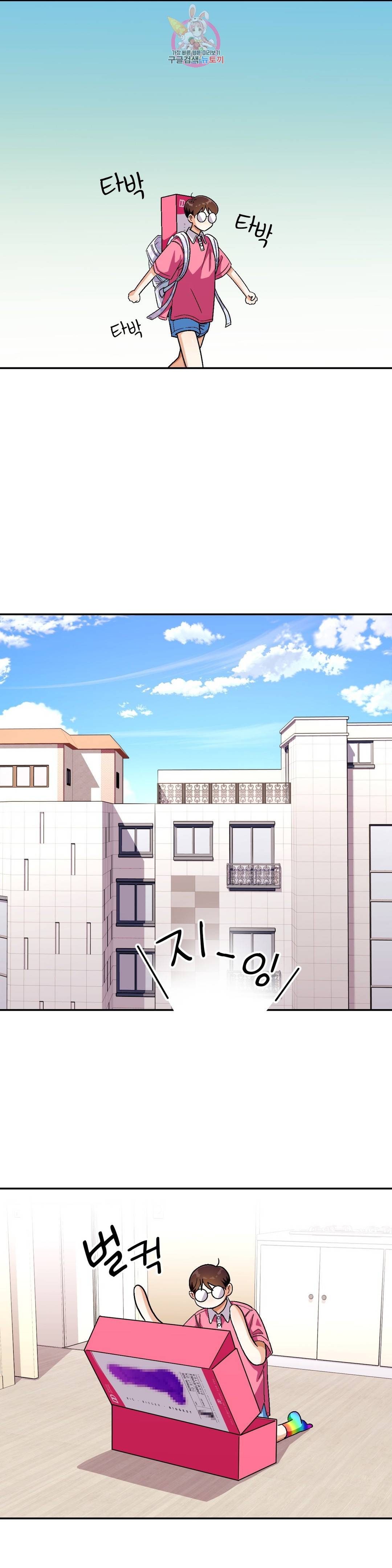 지고지순 62화 14
