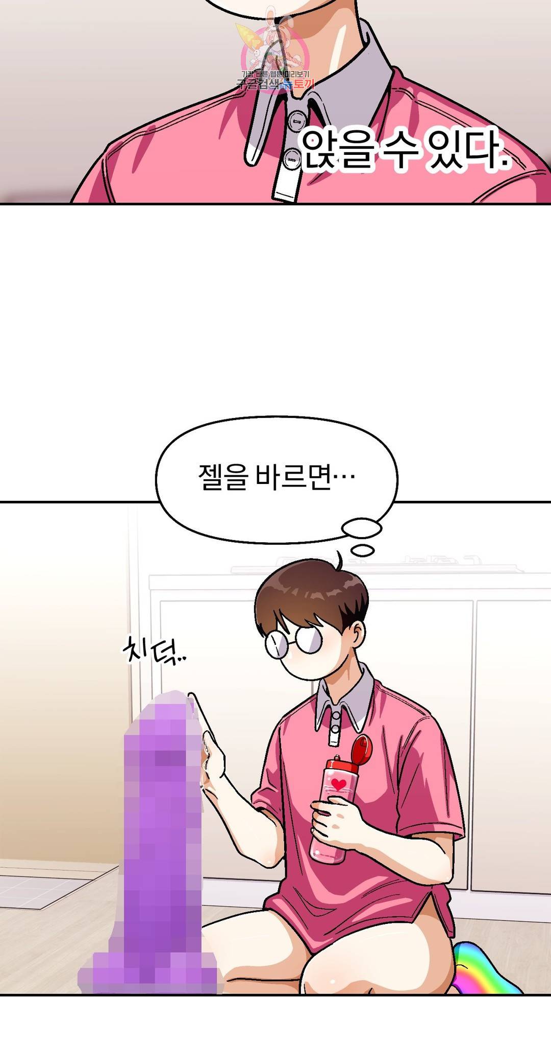 지고지순 62화 16