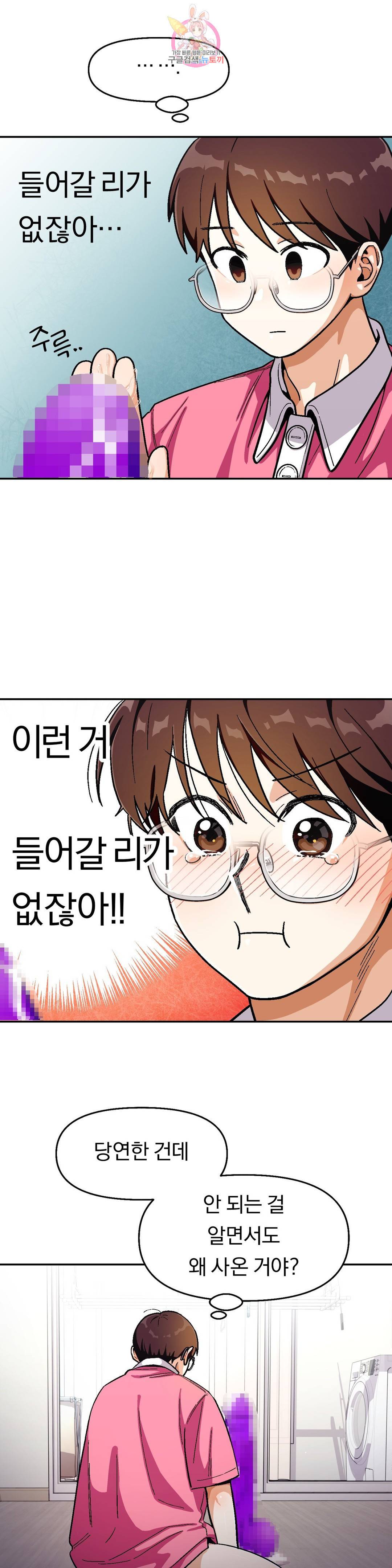 지고지순 62화 17