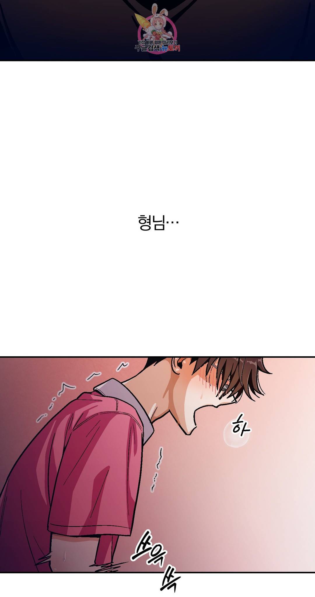 지고지순 62화 20