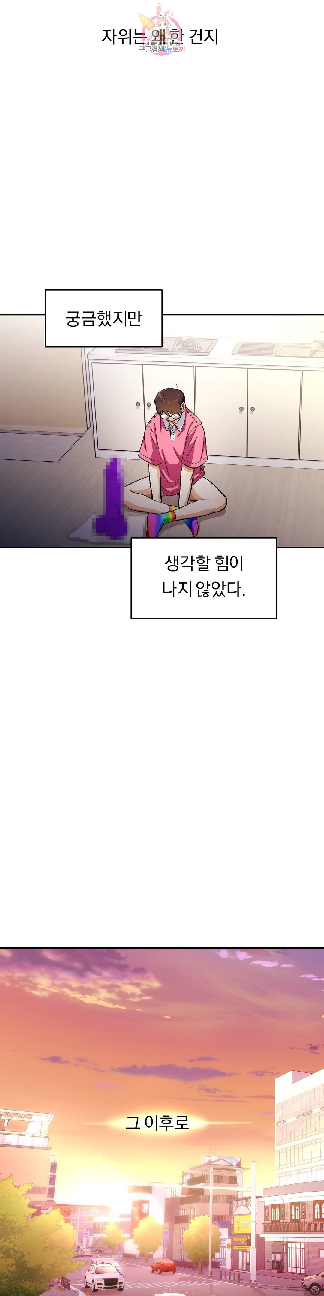 지고지순 62화 26
