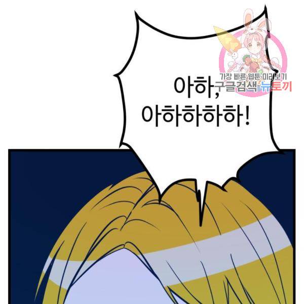 쓰레기는 쓰레기통에! 8화 1