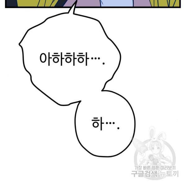 쓰레기는 쓰레기통에! 8화 3