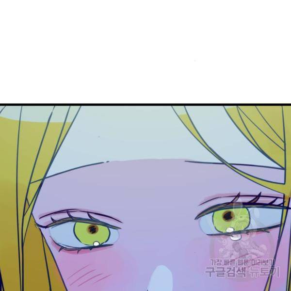 쓰레기는 쓰레기통에! 8화 4