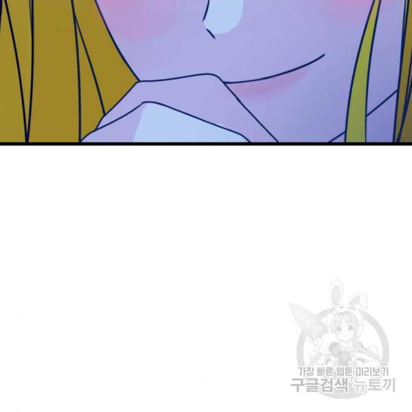 쓰레기는 쓰레기통에! 8화 5