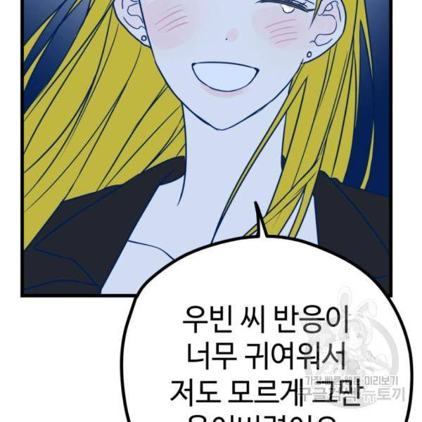 쓰레기는 쓰레기통에! 8화 7