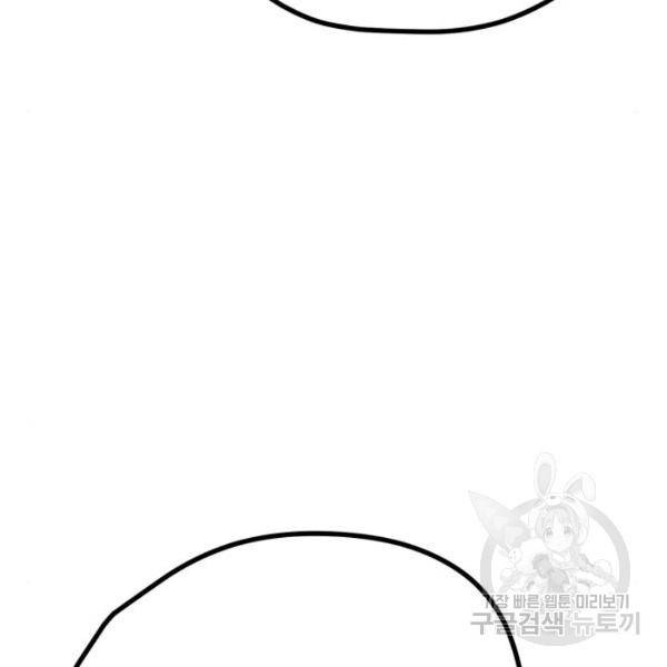 쓰레기는 쓰레기통에! 8화 11