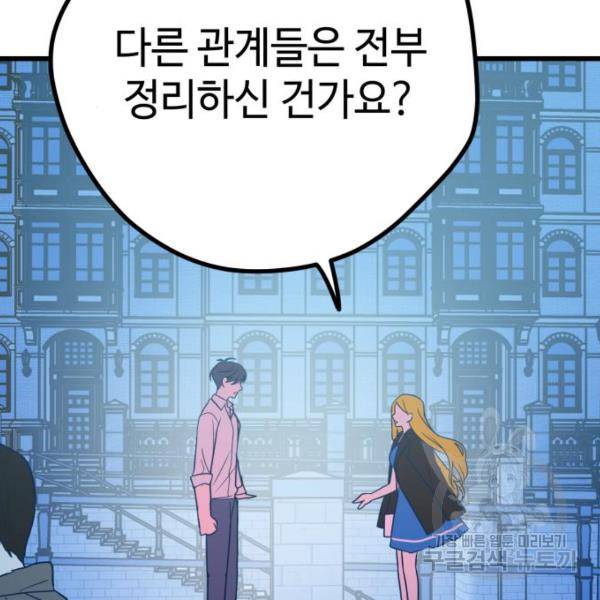 쓰레기는 쓰레기통에! 8화 12