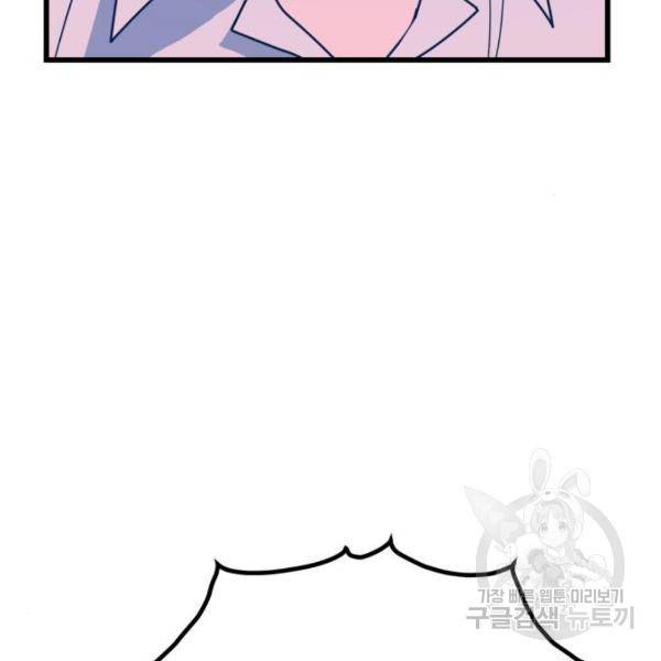 쓰레기는 쓰레기통에! 8화 16