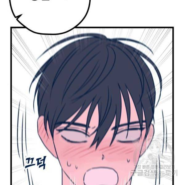 쓰레기는 쓰레기통에! 8화 20