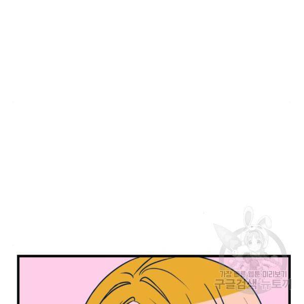 쓰레기는 쓰레기통에! 8화 22