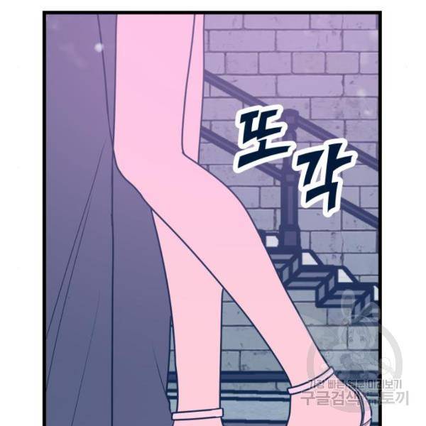 쓰레기는 쓰레기통에! 8화 25