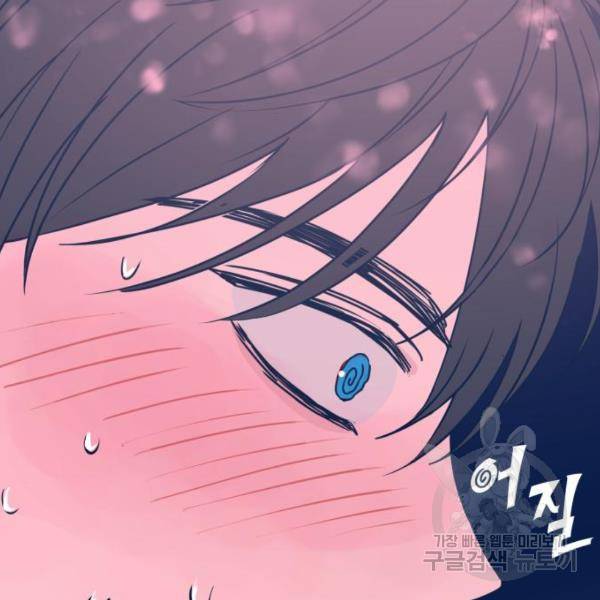 쓰레기는 쓰레기통에! 8화 33