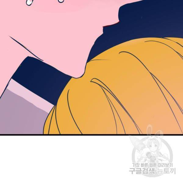 쓰레기는 쓰레기통에! 8화 34