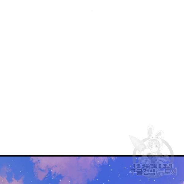 쓰레기는 쓰레기통에! 8화 46