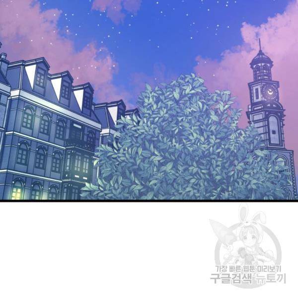 쓰레기는 쓰레기통에! 8화 47