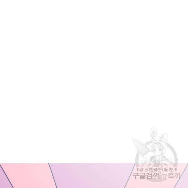 쓰레기는 쓰레기통에! 8화 48
