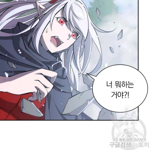 서큐버스가 되어버린 기사님 86화 5
