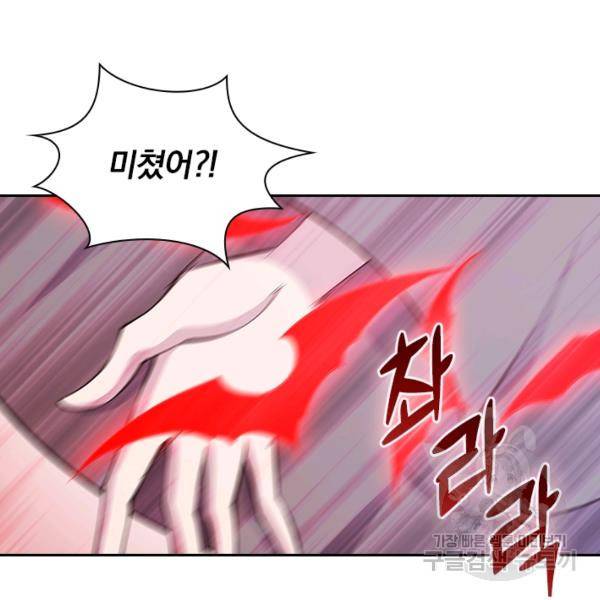 서큐버스가 되어버린 기사님 86화 6