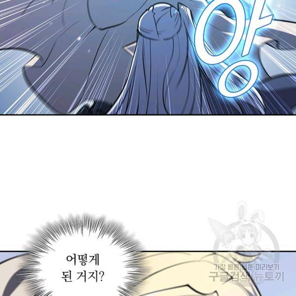 서큐버스가 되어버린 기사님 86화 9