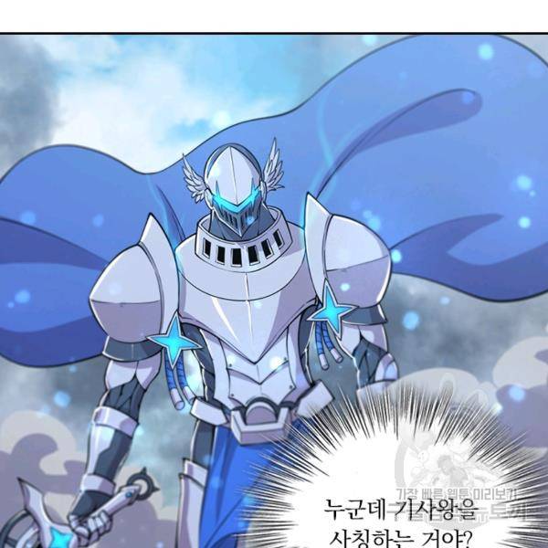 서큐버스가 되어버린 기사님 86화 11