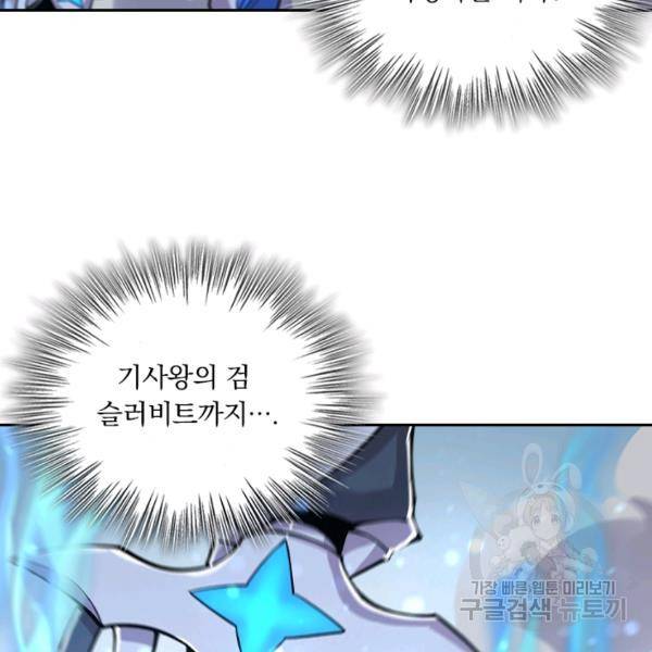 서큐버스가 되어버린 기사님 86화 12