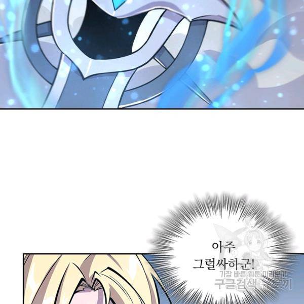 서큐버스가 되어버린 기사님 86화 13