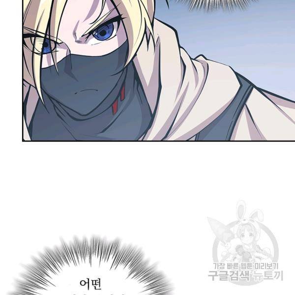 서큐버스가 되어버린 기사님 86화 14