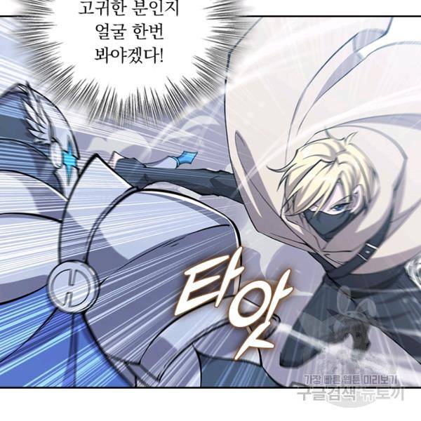 서큐버스가 되어버린 기사님 86화 15