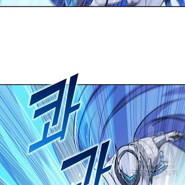 서큐버스가 되어버린 기사님 86화 17