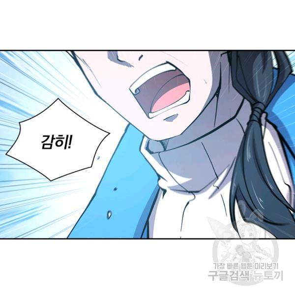 서큐버스가 되어버린 기사님 86화 26
