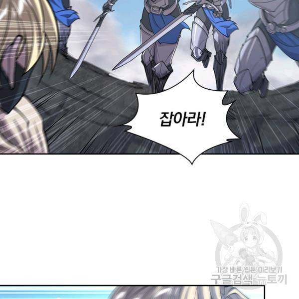 서큐버스가 되어버린 기사님 86화 31