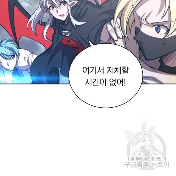 서큐버스가 되어버린 기사님 86화 33