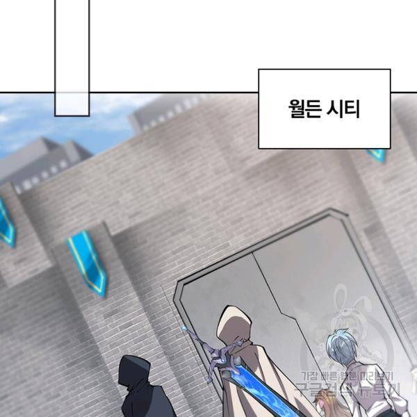 서큐버스가 되어버린 기사님 86화 37