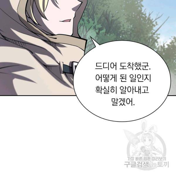 서큐버스가 되어버린 기사님 86화 39