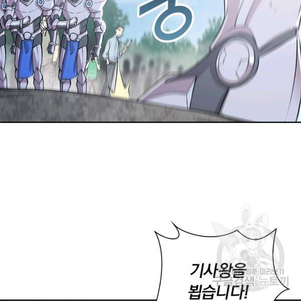 서큐버스가 되어버린 기사님 86화 48