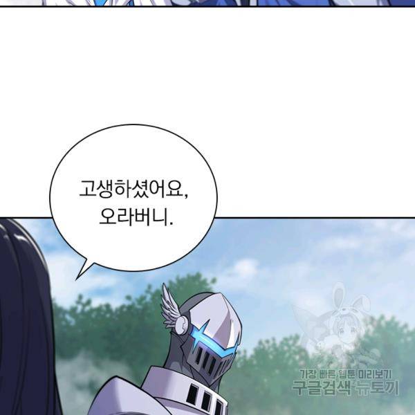 서큐버스가 되어버린 기사님 86화 53