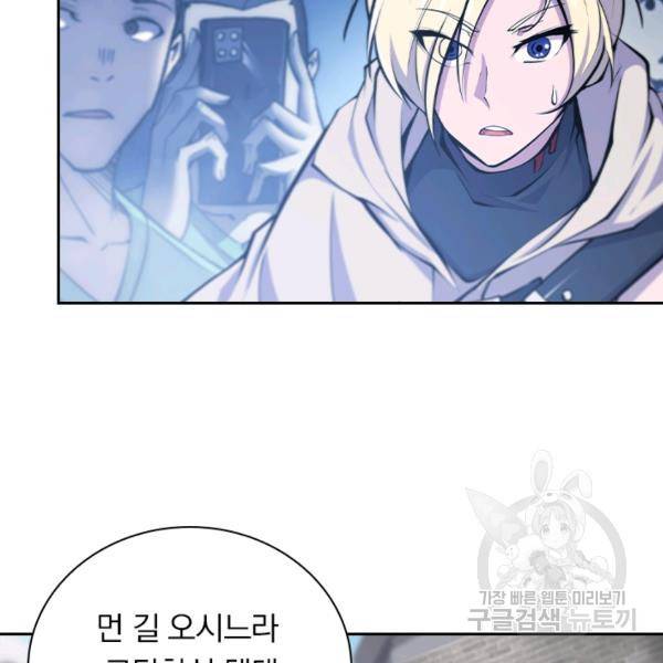 서큐버스가 되어버린 기사님 86화 55
