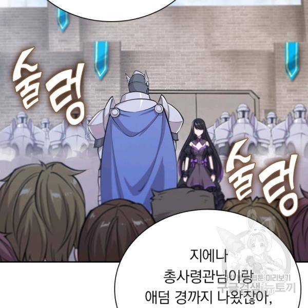 서큐버스가 되어버린 기사님 86화 60