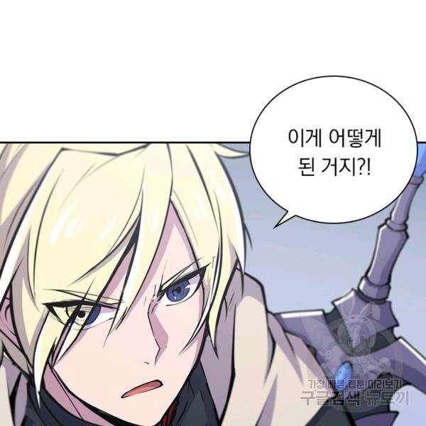 서큐버스가 되어버린 기사님 86화 64