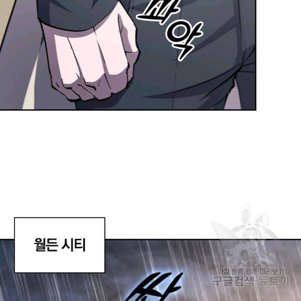 서큐버스가 되어버린 기사님 86화 77