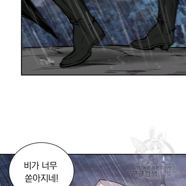 서큐버스가 되어버린 기사님 86화 79