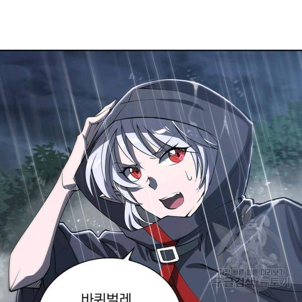 서큐버스가 되어버린 기사님 86화 80