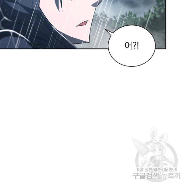 서큐버스가 되어버린 기사님 86화 84