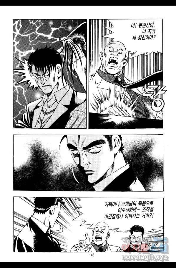 대두목 54화 3