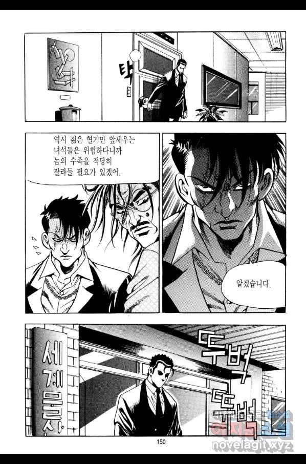 대두목 54화 7