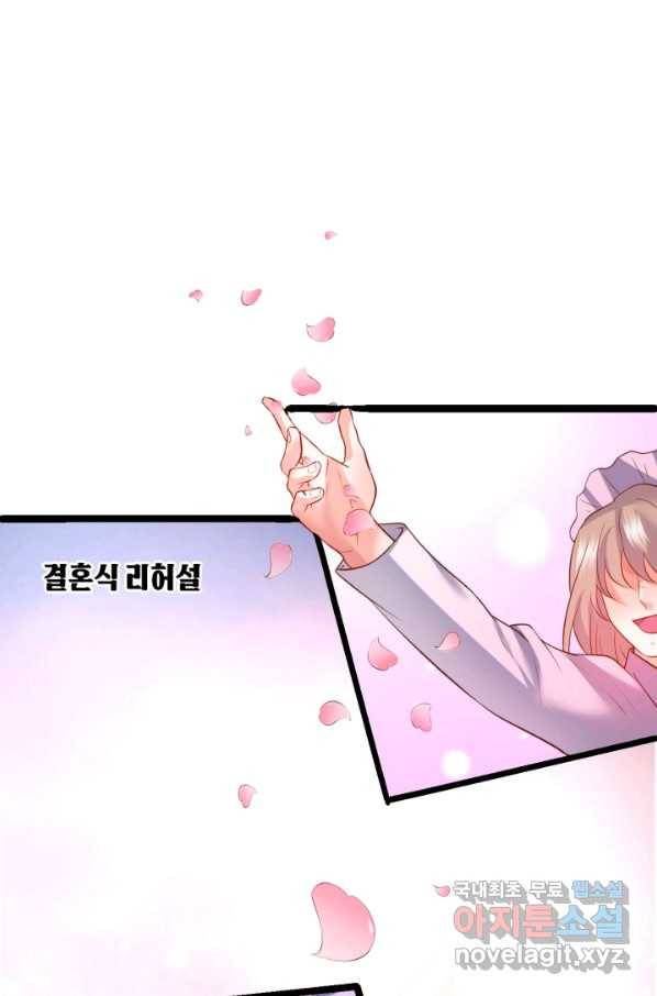 이 조폭은 귀여워 155화 2