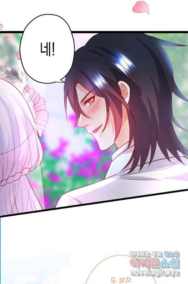 이 조폭은 귀여워 155화 8