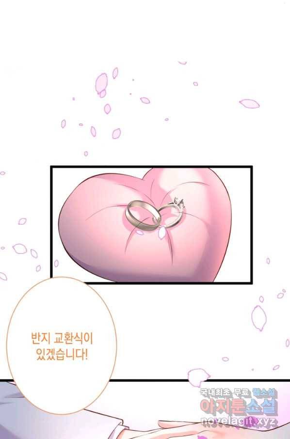 이 조폭은 귀여워 155화 11