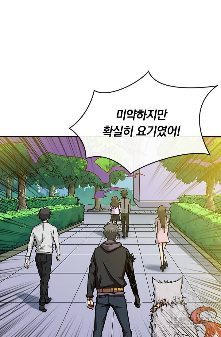 신은 나를 버렸다 55화 9